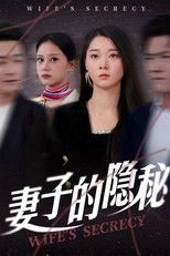 Watch 妻子的隐秘 (2025)
