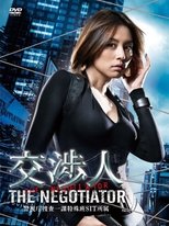 The Negotiator (2008)