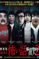 Poster for True Scary Story - Accident Property Entertainer 2