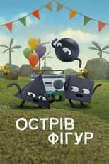 Острів фігур