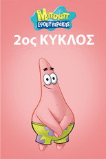2ος κύκλος