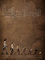 Anthropoforms poster