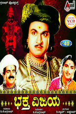 Poster for Bhaktha Vijaya