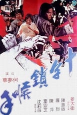 Shaolin Hand Lock (1978)