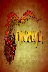 Poster for O Mandarim