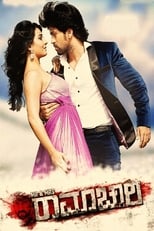 Poster for Mr & Mrs Ramachari