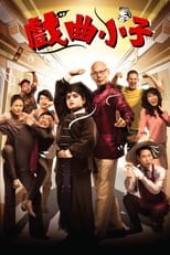 Wayang Boy (2014)