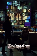 Poster for Irumbu Thirai 