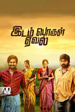 Poster for Idam Porul Yaeval