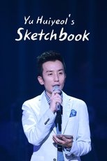 You Hee-yeol’s Sketchbook (2009)