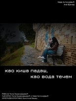 you fall like rain, i run like water main poster