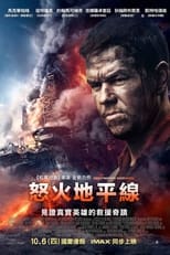 Poster for Deepwater Horizon