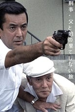 Poster for The Detective