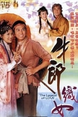 Poster for 牛郎织女