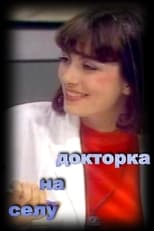 Poster for Doktorka na selu Season 1