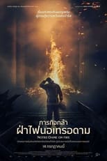 Image NOTRE-DAME ON FIRE (2022) ภารกิจกล้า ฝ่าไฟนอเทรอดาม พากย์ไทย
