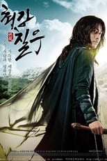 Poster for Strongest Chil-woo Season 1