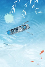 水韵千年衡水湖 poster