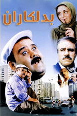 The Stuntmen