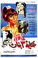 Poster for The Tale of Three Girls