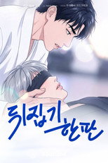 뒤집기 한 판: Animated Series