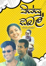 Pissu Double poster movie