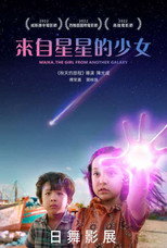 Maika: The Girl From Another Galaxy (2022)