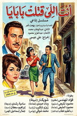 أنت اللي قتلت بابايا poster
