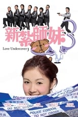 Poster for Love Undercover 3