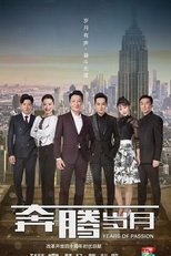 Years of Passion (2018)