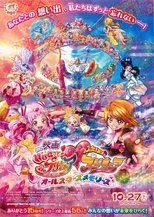 Poster di Eiga Hugtto! PreCure x Futari wa PreCure: All Stars Memories