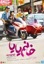 Poster for We Like You Miss Yaya 