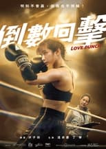 Poster for Love Punch