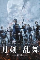 Poster for Touken Ranbu: The Movie 