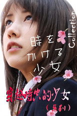 The Girl Who Leapt Through Time Collection