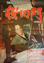 Sakurada mon
