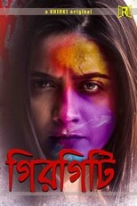 Girgiti poster movie