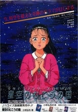 Poster for The Land Beyond the Starry Sky