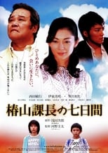 Poster for Tsubakiyama's Send Back