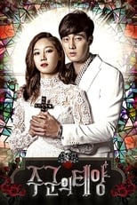 Poster di Master's Sun