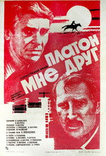 Platon is my friend poster