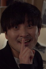 しーっ。