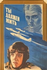 Poster for Ты должен жить 