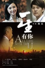 Poster for All Life With You