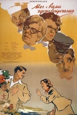 Poster for Did We Meet Somewhere Before