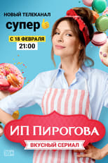 Poster for Ms. Sweet Season 1