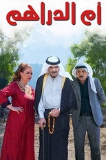 أم الدراهم poster