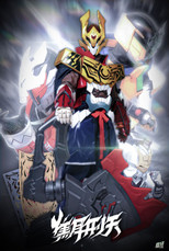 JOULE XINGTIAN poster
