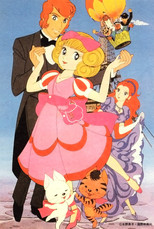 Honey Honey no sutekina bôken (ハニーハニーのすてきな冒険) poster