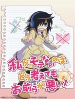Poster for WATAMOTE ~No Matter How I Look at It, It's You Guys Fault I'm Not Popular!~ Season 1